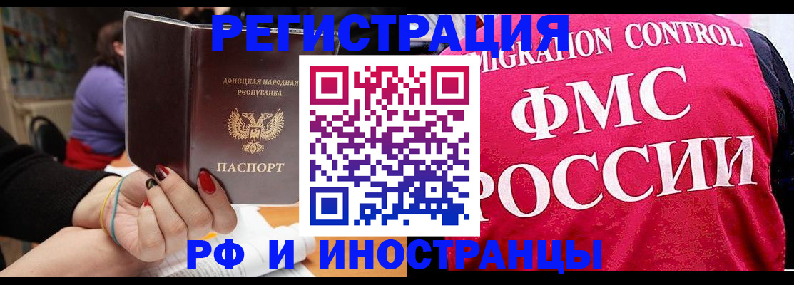 прописка паспорт в Коле