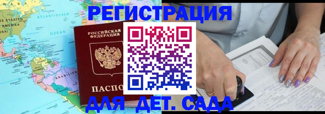временная регистрация недорого в Коле