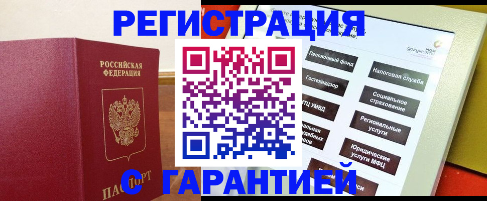 найти адрес прописки в Коле