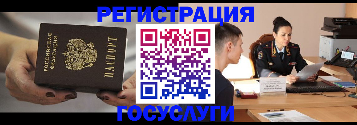 прописка иностранных граждан в Коле