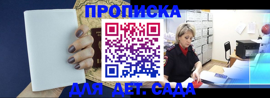 временная регистрация гарантия в Коле