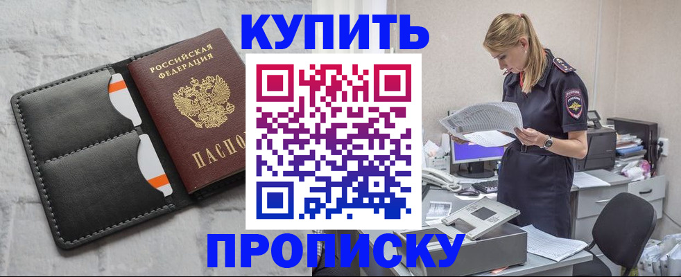 прописка гарантия в Коле