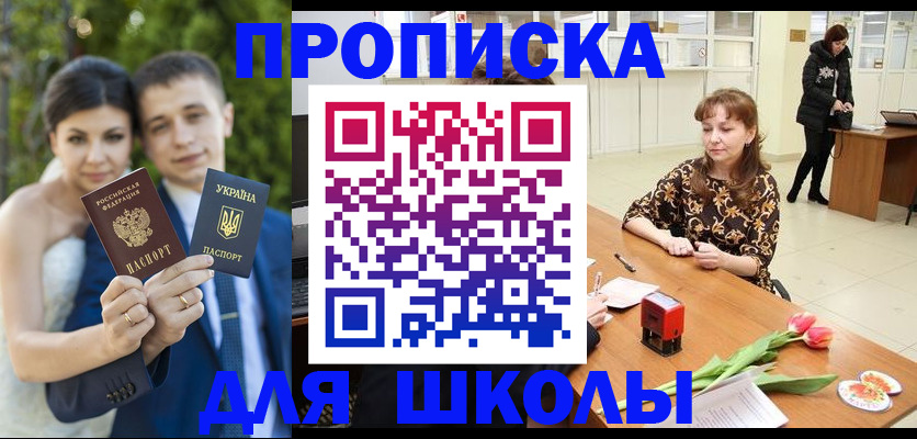 временная регистрация недорого в Коле