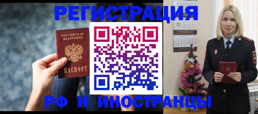 регистрация в Коле