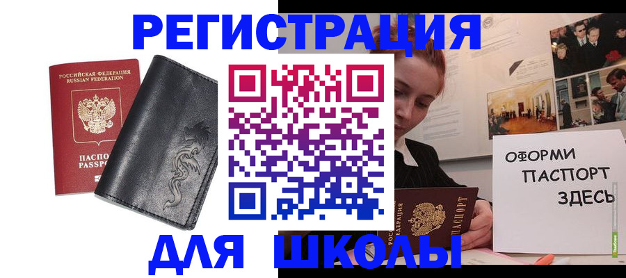 временная регистрация поиск в Коле